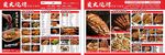 美味多样中式菜品展示