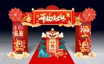 开业拱门  