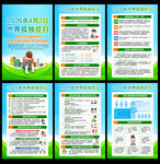 2026年世界孤独症日