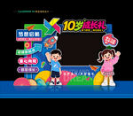 成长礼拍照框美陈