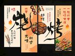 烧烤店网红挂布