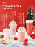 草莓圣诞主题饮品广告海报宣传