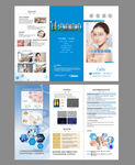 美容医院宣传折页设计