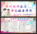 儿童预防接种日