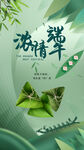 端午佳节粽叶龙舟情浓