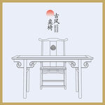 中式古典桌椅矢量图