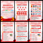 全民国家安全教育日