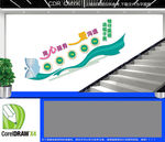 医院楼梯文化墙