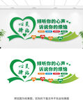 心灵驿站文化墙