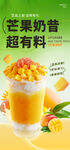 芒果奶昔