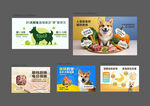 宠物食品宣传海报设计