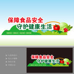 食品安全宣传雕塑