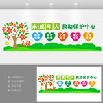 未成年人救助保护中心宣传墙