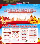 树立和践行正确政绩观学习教育