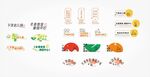 多彩幼儿园食物图标食堂图标排版