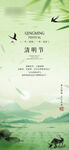 清新淡雅清明节意境图