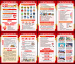 国家安全教育展板