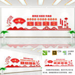 养老敬老文化墙