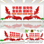 学思想强党性重实践建新功