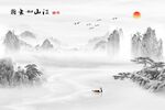 新中式江山如此多娇黑白水墨背景