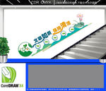 公共卫生间楼梯文化墙