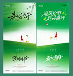 清明节春日极简意境海报