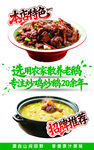 餐饮海报