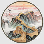 长城山水画