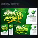 五一劳动节海报