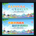 世界读书日背景