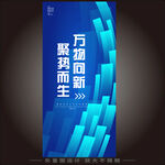 蓝色x展架易拉宝