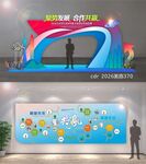 企业文化历程荣誉墙