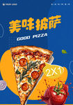 披萨海报