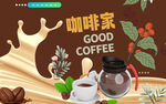咖啡海报