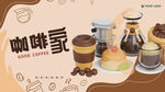 咖啡海报