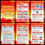 2026年全国反邪教宣传日