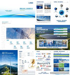 公司宣传画册 蓝色 电力企业 