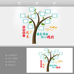 风采展示照片框