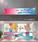 企业文化历程荣誉墙