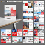 红色企业宣传册