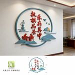 老年之家文化墙