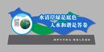 河长制 水环境治理户外标识
