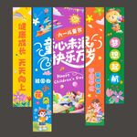 儿童节挂布