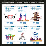 企业团队激励挂画