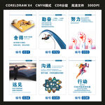 企业励志挂画远见沟通行动 