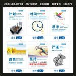 励志主题元素海报