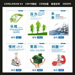 企业励志挂画乐观压力惜时