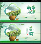 新茶上市