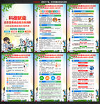 2026全国血吸虫病防治宣传周