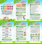 2026年爱国卫生月海报